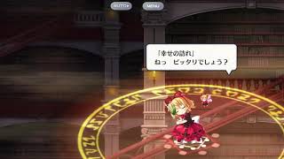 東方ロストワードメディスン・メランコリーラストワード