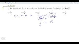 창규야210100079 2021 수능특강 확통