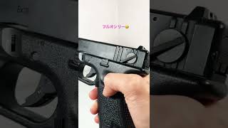 【G18C威力検証😳】東京マルイG18Cフルオートでぶち込んだ結果がコレ…🤣#airsoft#GBB#エアガン#サバゲー