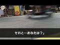 【感動】親代わりに俺を育ててくれた祖父と医者の令嬢とのお見合いへ。義父「年金暮らしの貧乏ジジイに育てられた奴に娘はやれんｗ」→すると祖父がニヤリと笑い「あなた何も知らないんですね」