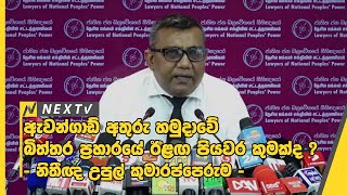 ඇවන්ගාඩ් අතුරු හමුදාවේ බිත්තර ප්‍රහාරයේ ඊළඟ පියවර කුමක්ද ?