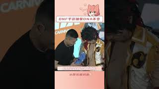 dnf手游一直在玩抽象的路上！#DNF嘉年华不打不相识  #DNF手游  #这个周末来深圳看展吧   #DNF手游66版本#shorts