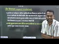 ro aro crash course जीव विज्ञान की शाखा एवं जैव विकास ro aro science classes by rahul sir