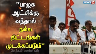 Virudhunagar Congress candidate Manikam Tagore is actively campaigning for votes