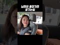 남편이 출장가는날 아침 shorts