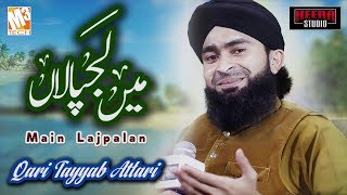 New Naat 2020 | Main Lajpalan | Qari Tayyab Attari I New Kalaam 2020