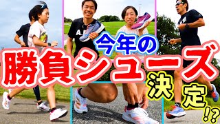 【ランニング】レースの勝負シューズに使いたいのはどれ？？～ミズノ「WAVE REBELLION(ウエーブリベリオン)」＆アディダス「ADIZERO JAPAN 6(アディゼロ ジャパン 6)」