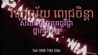 👉ភាពខុសគ្នារវាងមនុស្ស និង សត្វ