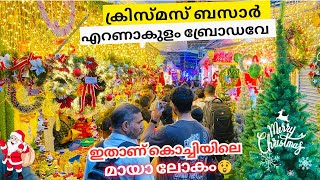 2 രൂപ/- മുതൽ വൻവിലകുറവിൽ ക്രിസ്മസ് സാധനങ്ങൾ കിട്ടും ഇവിടെ 😲 | Ernakulam broadway | Mather bazar |