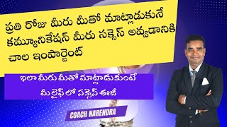 ఇలా మీరు మీతో మాట్లాడుకుంటే మీ లైఫ్ లో  సక్సెస్ ఈజీ #successmindset  #lawofattraction #abundance