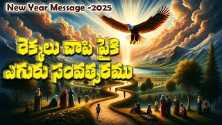 New Year Message (నూతన సంవత్సర సందేశం) in Telugu \u0026 Hindi Language Dr Godson #godsontv #jesuschrist