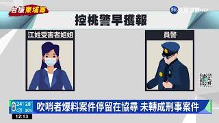 台版柬埔寨詐騙釀3死 吹哨者:10月中就報案｜華視新聞 20221108