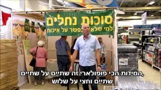 מכירת סוכות נחלים וסוכות ישראל עכשיו ברוזנפלד!!