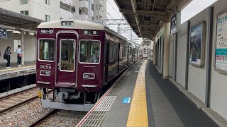 阪急5008f逆瀬川到着