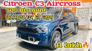 Big Discount offers of Citroen C3 Aircross Max | Gwalior mela | 50% Discount