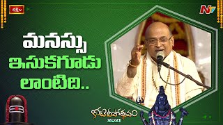 Brahmasri Garikipati Narasimha Rao Pravachanam | Koti Deepotsavam 2021 Day 7 | Ntv