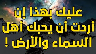 جواهر القلوب,مخاطر عدم شكر النعمة وكيف تتجنب كفر النعمة ,الأُنس باللّه , الوفاء بالعهد خلق عظيم