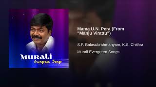 mama un pera nenjukulla HD 5.1 Audio  | மாமா உன்பேர நெஞ்சுக்குள்ள பச்ச குத்தி வச்சேன்.