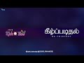 கீழ்ப்படிதல் | KIDS TIME | RE-TELECAST | 17 JULY 2021 | Gospel Spark Media