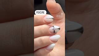 Преображение ногтей #nailinspo #nails #nailart #длинныеногти