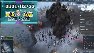 20210222【GodJJ實況存檔】沙龍一下 訂閱者月底抽PS5-1︱魔物獵人︱北境之地︱