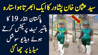 Syed Usman Khan Out Class Batsman Batting Practice in Net