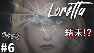 【Loretta】主婦ロレッタはヒステリック！訪れる結末！サイコスリラーゲーム！[#6]