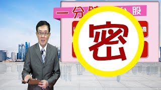 財經急診事-20171114／公司財報步入倒數，哪些個股營運出現轉機，成另類主流族群？