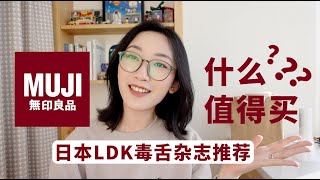 MUJI无印良品什么值得买｜手电筒｜钢笔｜收纳夹｜黄麻袋