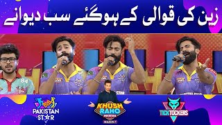 Zain Ki Qawwali Kay Hogai Sab Deewanay | Khush Raho Pakistan Season 7 | Faysal Quraishi Show