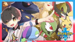 【生放送録画】全力で楽しむポケモン最新作 最終日【ポケモンソード】