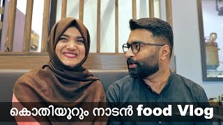 കൊതിയൂറും നാടൻ food Vlog | ztalks | Episode 90