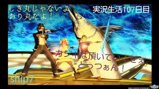 [PSO2]”俺の名はルパン三世！”ベテラン初心者アークスの実況生活１０７日日[ship７]　(PS４よりお届けしております）