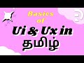 Basics of Ui & Ux in தமிழ் | Design with Ramuk.