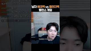 에코백 vs 클러치백 | 남자별 어울리는 가방 알려드림