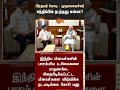 What Happened in CM Stalin PM modi meeting? | Sun News | Breaking News