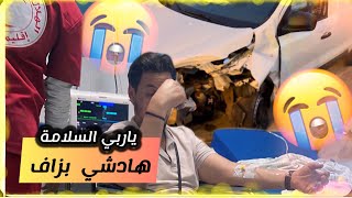 ياربي سلامة هادشي بزاف