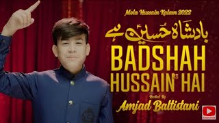 BADSHAH HUSSAIN HAI| Mola Hussain Manqabat 2022| 3 Shoban Manqabat 2022