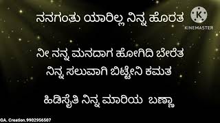 ಹೊತ್ತಾದ ಮ್ಯಾಗ ಗೊತ್ತಾಗದಂಗ ಕನ್ನಡ ಜಾನಪದ ಕರೋಕೆ hottada myaga gottagadanga kannada janapada karoke