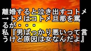 【スカッとする話】トメ・コトメ「悪気は無かったの～ｗ」夫「もう無視しろよ」私「ならしかたないですね～それにしても・・」←トメ「何て事言うの！」コトメ号泣！私「え？ごめんなさいｗ」