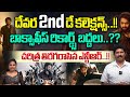 Devara 2nd Day Collection | Devara Second Day Collection | Jr Ntr | Koratala Siva | Wild Wolf Telugu