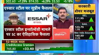 Anil Singhvi views on Essar steel case good for lenders