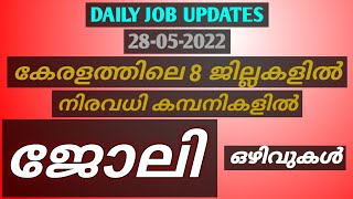 കേരളത്തിലെ 8 ജില്ലകളിൽ അനേകം തൊഴിലവസരങ്ങൾ  #colvajobclub #colvamyspace