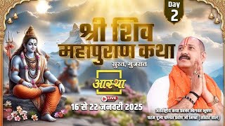 day_02 श्री शिवमहापुराण कथा पूज्य पंडित प्रदीप मिश्रा जी सूरत, (गुजरात) l live shivpuran katha