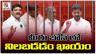 మీరు బోన్ లో నిలబడడం ఖాయం | Teenmarmallanna | QnewsHD