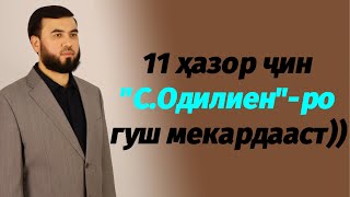 Истиғоса бо ҷин куфр аст