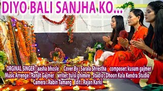 DIYO BALI NEW TIHAR SONG COVER BY SARALA SHRESTHA