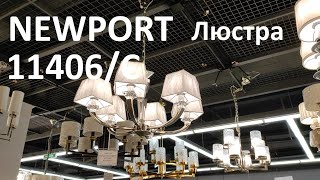 Люстра NEWPORT 11406/C