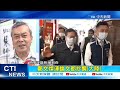 【每日必看】陸查貿易壁壘 政院 wto架構下協商好 藍轟 賺錢還罵人 20230418 @中天新聞ctinews