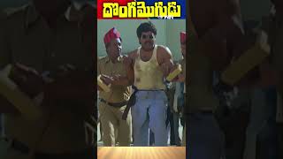 #shorts - 😄😝😂Comedy scene of Police catching Chiranjeevi #Dongamogudu😝😝